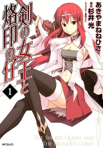 Tsurugi no Joou to Rakuin no Ko Manga cover