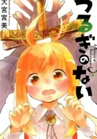 Tsurugi No Nai Manga cover