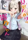 Tsuyuno-chan Likes to Show Off Manga cover