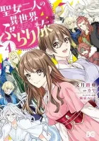 Two Saints Wander off into a Different World Manga cover