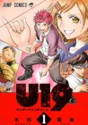 U19 Manga cover