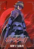 Ubel Blatt Manga cover