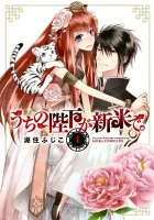 Uchi No Heika Ga Shinmai De Manga cover