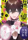 Uchi No Kuro Madoushi Ga Kawaisugiru! Manga cover