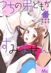 Uchi No Otouto-Domo Ga Sumimasen Manga cover