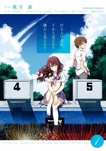 Uchiage Hanabi, Shita kara Miru ka? Yoko kara Miru ka? Manga cover