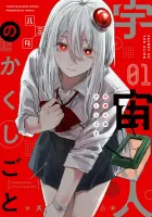 Uchuujin no Kakushigoto Manga cover