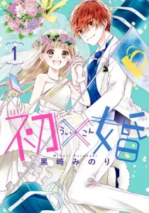 Ui X Kon Manga cover