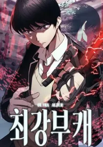 Ultra-Alternate Character Manhwa cover