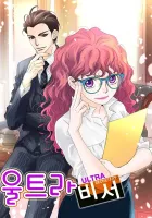 Ultra Secretary Manhwa cover