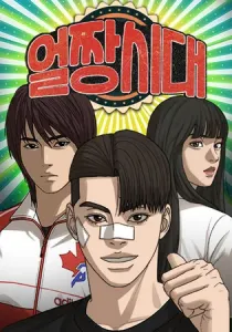 Ulzzang Era Manhwa cover