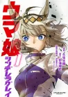 Uma Musume: Cinderella Gray Manga thumbnail