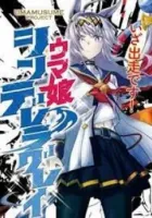 Uma Musume: Cinderella Gray Manga cover