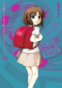 Umareru Kachi no Nakatta Jibun ga Anna no Tame ni Dekiru Ikutsuka no Koto Manga cover