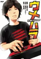 Umehara - To Live Is To Game Manga cover