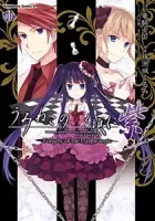 Umineko No Naku Koro Ni Shi: Forgery Of The Purple Logic Manga cover