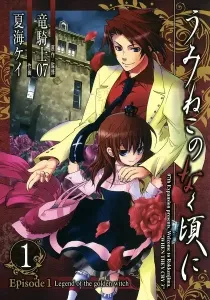 Umineko When They Cry -Episode 1- Legend of the Golden Witch Manga cover