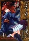 Umineko When They Cry -Episode 4- Alliance of the Golden Witch Manga cover