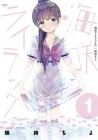 Umisaki Lilac Manga cover