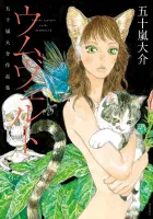 Umwelt Manga cover