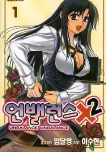 Unbalance x Unbalance Manhwa cover