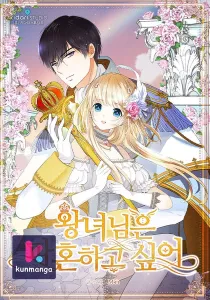 Unbending Flower (Season II)