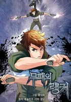 Undefeated Ranker Manhwa cover