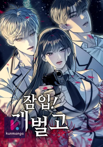 Undercover! Chaebol High School