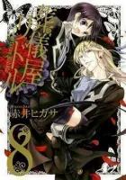 Undertaker Riddle Manga cover