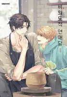 Unintentional Love Story Manhwa cover