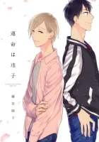 Unmei Wa Maigo Manga cover