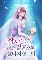 Unrequited Love Doesn’T End With Marriage Manhwa cover