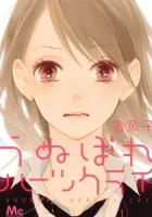 Unubore Heart's Cry Manga cover