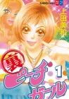 Ura Peach Girl Manga cover