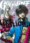 Urthotics Manga cover