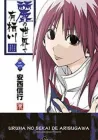 Uruha No Sekai De Arisugawa Manga cover