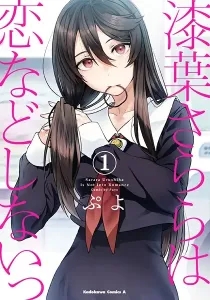 Urushiha Sarara Wa Koi Nado Shinai Manga cover