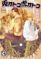 Usagi Otoko Tora Otoko Manga cover