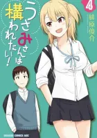 Usami-san wa Kamawaretai! Manga cover