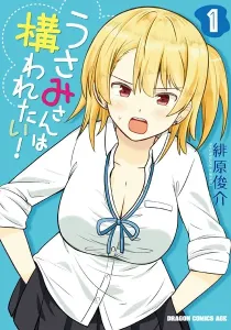 Usami-san wa Kamawaretai! Manga cover