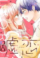 Uso Koi Manga cover