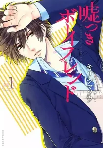 Usotsuki Boyfriend Manga cover