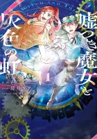 Usotsuki Majo To Haiiro No Niji Manga cover