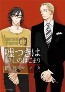 Usotsuki Wa Shinshi No Hajimari Manga cover
