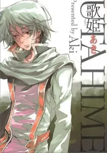 Utahime Manga cover