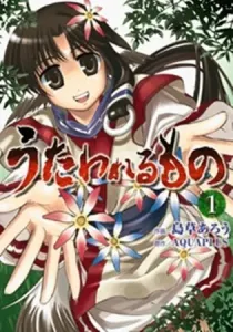 Utawarerumono Manga cover