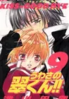 Uwasa No Midori-Kun!! Manga cover