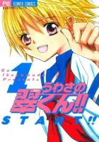 Uwasa No Midori-Kun!! Manga cover