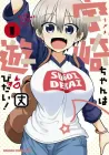 Uzaki-chan Wants to Hang Out! Manga cover