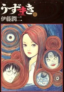 Uzumaki Manga cover